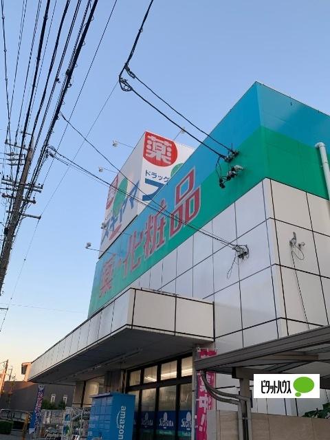 ドラッグスギヤマ石川橋店：331m