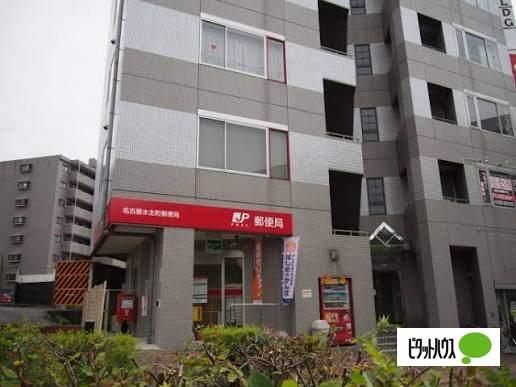 名古屋水主町郵便局：306m