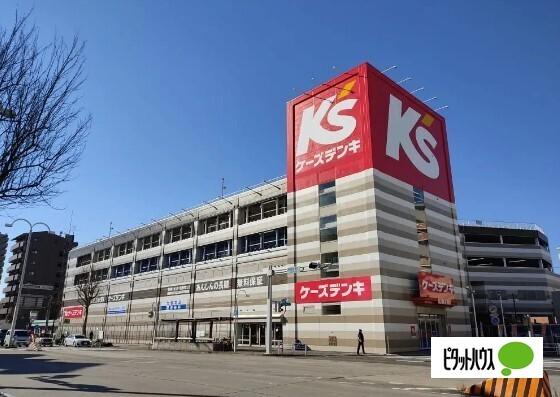 ケーズデンキ吹上店：374m