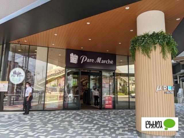 パレマルシェ神宮前店：203m