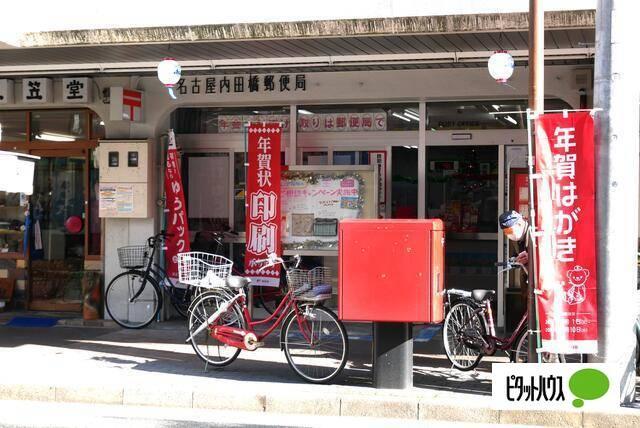 名古屋内田橋郵便局：626m