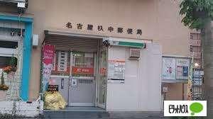 名古屋杁中郵便局：379m