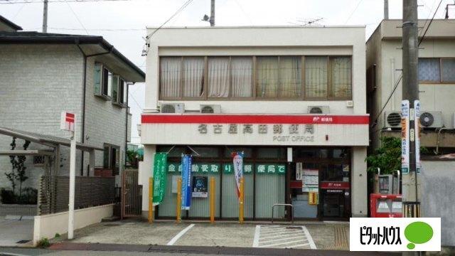 名古屋高田郵便局：160m