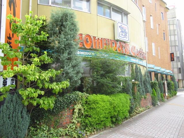コメダ珈琲店葵店：345m