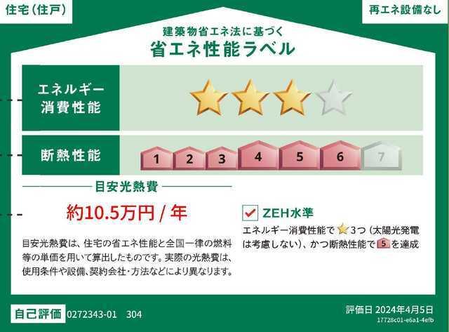 シャンテ瑞穂Ⅰ（305） その他部屋・スペース