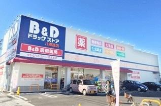 B&Dドラッグストア：200m