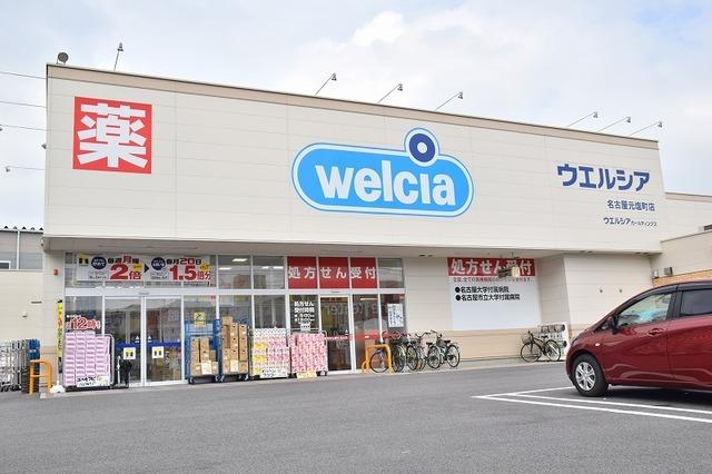 ウエルシア名古屋元塩町店：600m