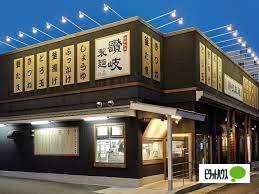 讃岐製麺滝子通店：596m