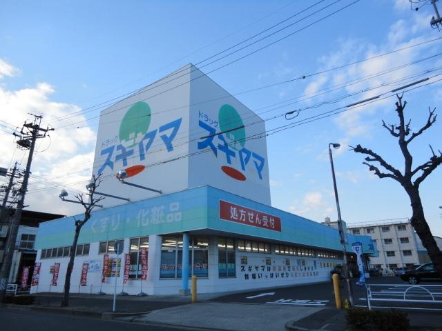 ドラッグスギヤマ豊店：1690m