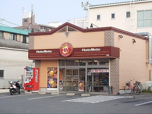 ほっともっと：650m