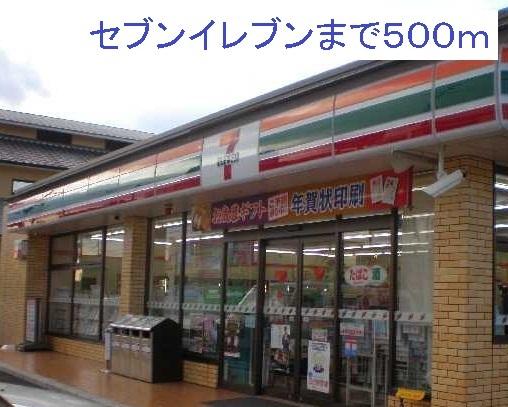 セブンイレブン滝ノ水５丁目店：500m