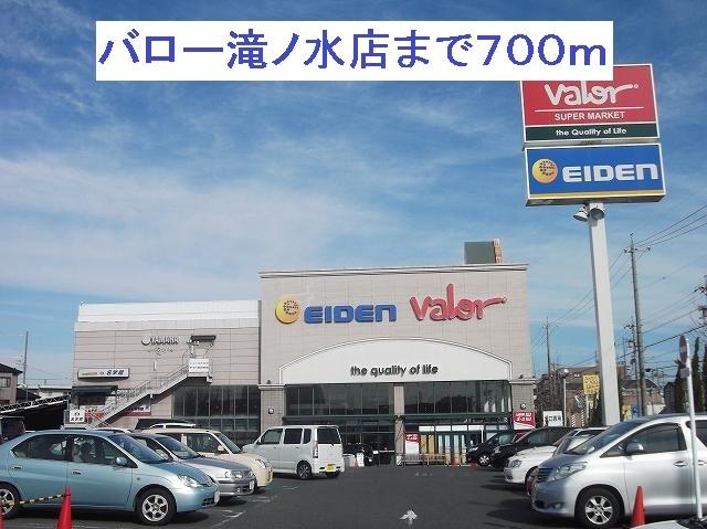 バロー滝ノ水店：700m