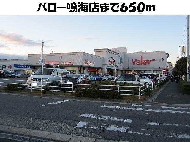バロー鳴海店：650m
