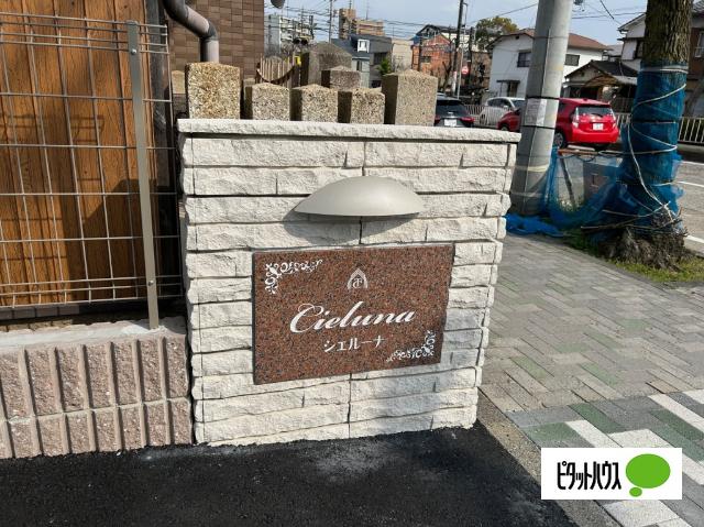 名古屋市南区呼続マンション エントランス