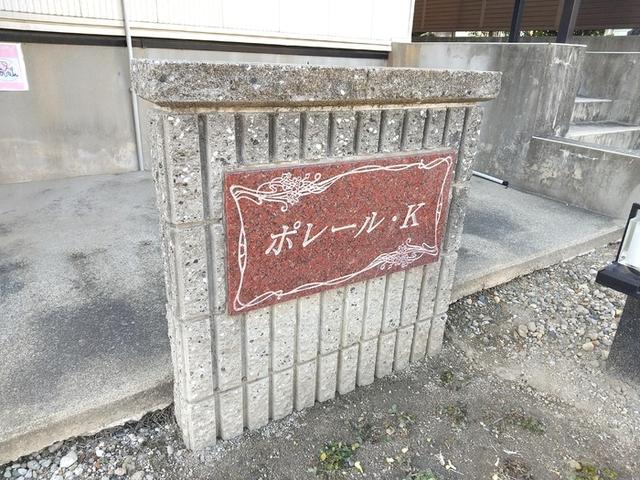 ポレール・Ｋ（101） 物件画像