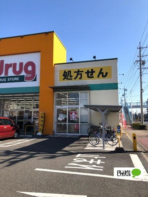 V・drug柴田店：554m