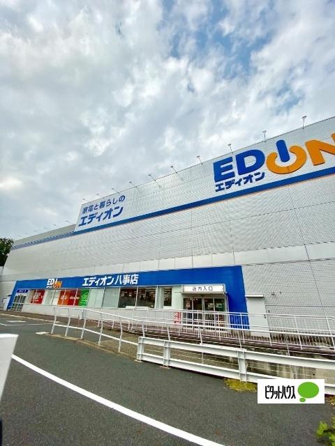 エディオン八事店：528m