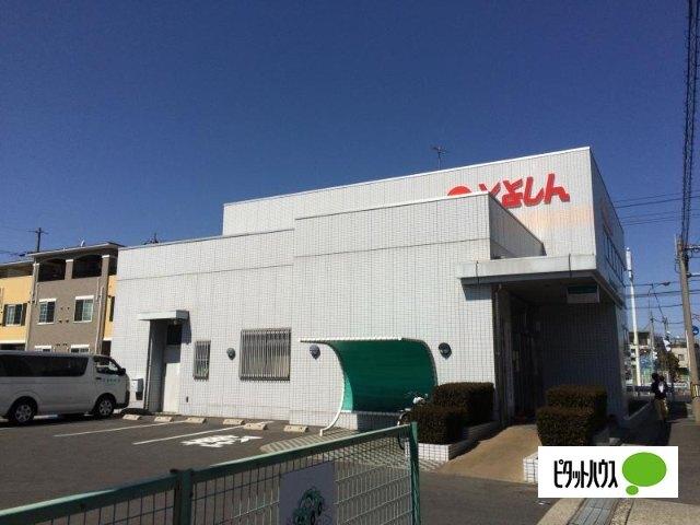 豊田信用金庫野並支店：136m