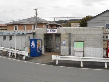 大雄山線・飯田岡駅：830m