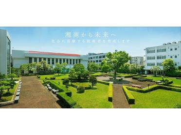 私立湘南工科大学：2569m