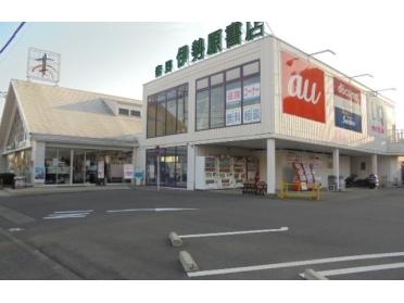 伊勢原書店：600m