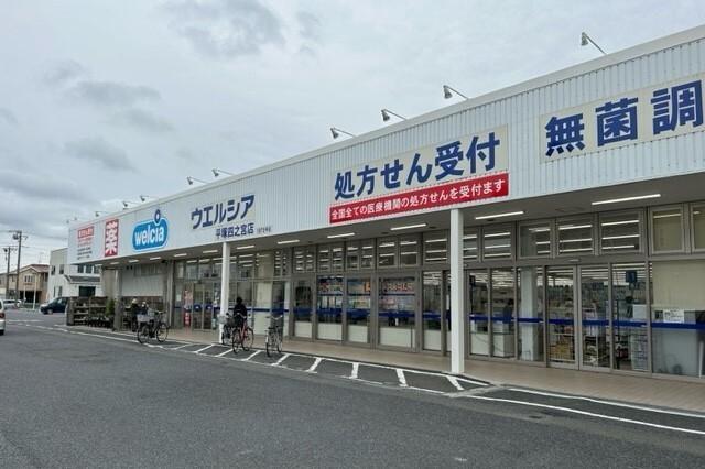 ウエルシア：600m