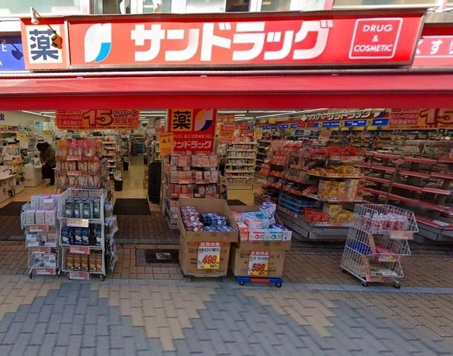 サンドラック小田原店：600m