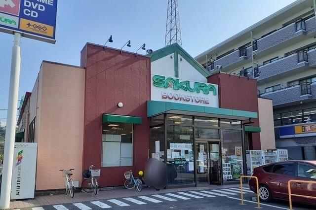 サクラ書店／ＧＥＯ：1100m