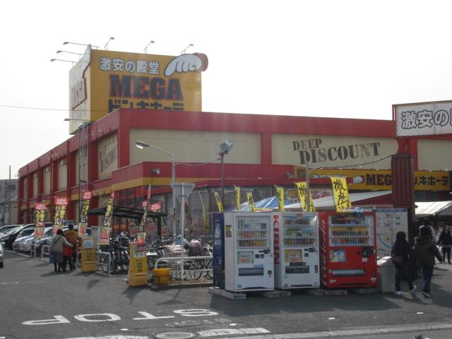 MEGAドン・キホーテ厚木店：833m