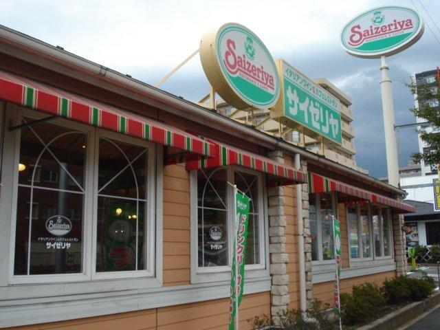 サイゼリヤ厚木文化会館前店：1512m