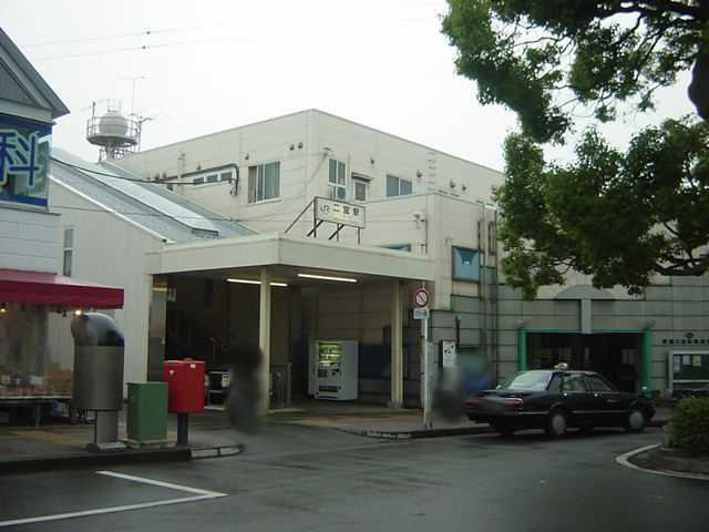 二宮駅(JR　東海道本線)：1865m