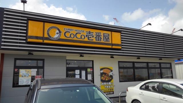 CoCo壱番屋：1100m