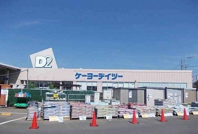 ケーヨーデイツー小田原店：260m