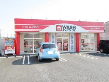 ＷＡＳＨハウス周南久米店：1900m