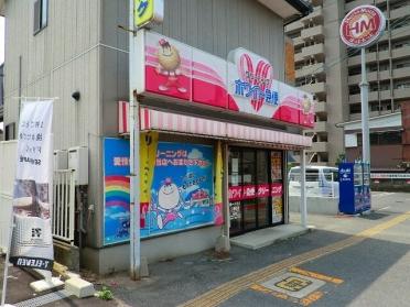 ホワイト急便第一ドライ二番町店：800m