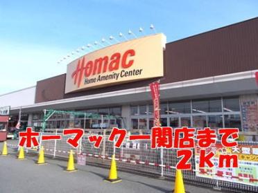 ホーマック一関店：2000m