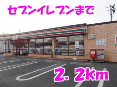 セブンイレブン：2200m