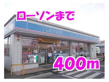 ローソン：400m