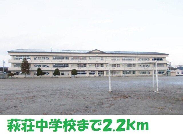 萩荘中学校：2200m