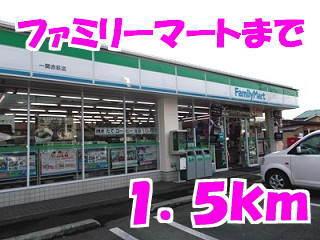 ファミリーマート：1500m