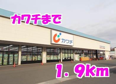 カワチ：1900m