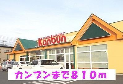 カンブン：810m