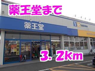 薬王堂：3200m