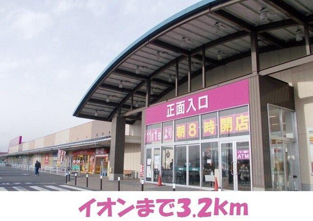 イオンショッピングセンター：3200m