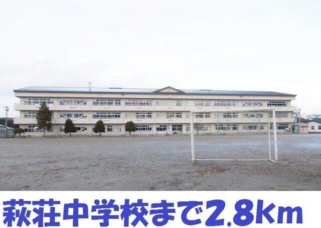萩荘中学校：2800m