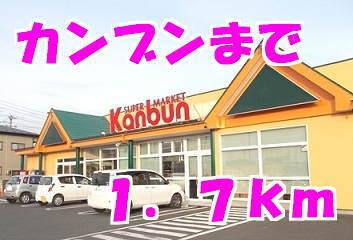 カンブン：1700m