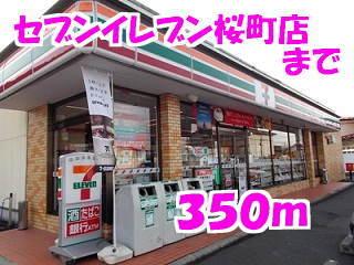 セブンイレブン：350m