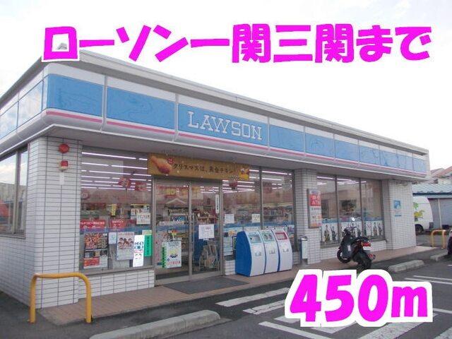 ローソン：450m