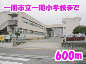 一関小学校：600m