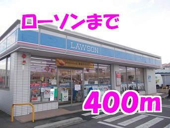 ローソン：400m
